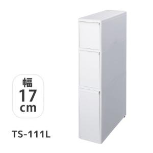 ●★ 吉川国工業所 like-it スリムストレージ トールストッカー オールホワイト TS-111L 隙間収納 幅17cm 3段 中が見えない