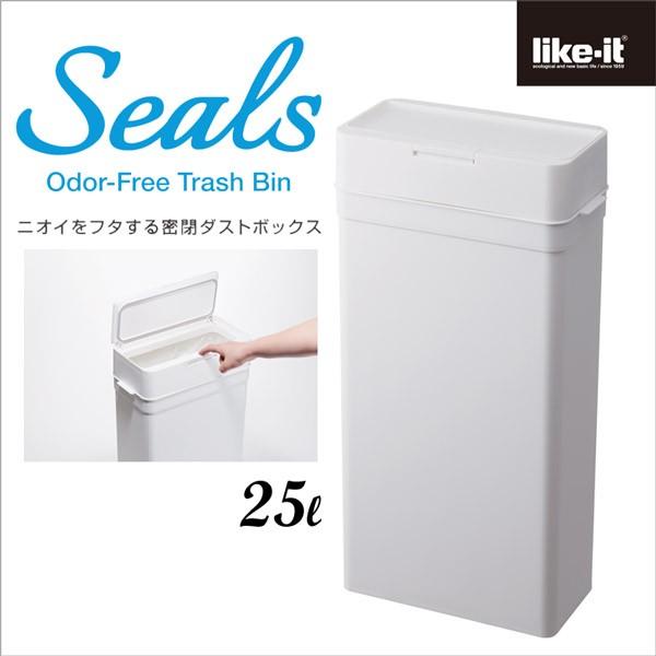 ●★ Like-it 吉川国工業所 シールズ25 密閉ダストボックス 25L ホワイト ＬＢＤ−０２...