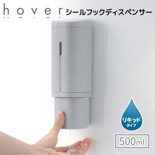 ●○ リッチェル ホバー シールフックディスペンサー 500 グレー 110035 HOVER 詰め...