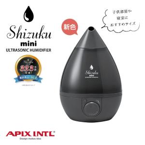 apix アピックス 超音波式アロマ加湿器 SHIZUKU mini オニキスグレー AHD-042 季節家電 リビング 寝室 抗菌 LED おしゃれ カワイイ