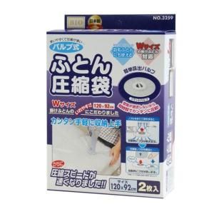 オリエント バルブ式ふとん圧縮袋 2枚入 収納 ...の商品画像