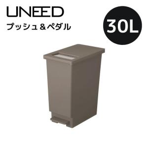 ゴミ箱 新輝合成 トンボ ユニード ゴミ箱 プッシュ&amp;ペダルペール ブラウン 30L 30S ごみ箱 ふた付き スリム キッチン