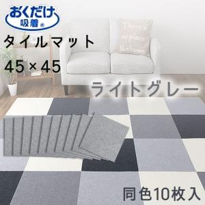 THANKO ○ サンコー おくだけ吸着 おくだけタイルマット20枚入（撥水