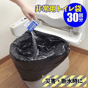 サンコー 防災用 排泄処理袋 トイレ袋 凝固剤付 30回分 R-47 ぼうさい 防災用品 介護 携帯 簡易トイレ 4973381585571｜k-mori