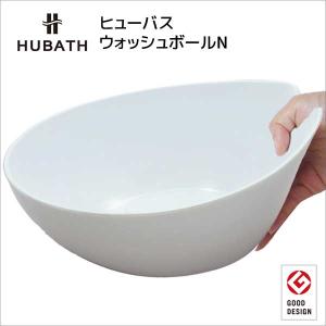 ◎★ シンカテック ヒューバス ウォッシュボールＮ グレー  HU-Gｙ HUBATH 湯おけ 洗面器 手桶 風呂桶 おしゃれ 日本製｜k-mori