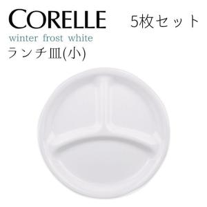 【新品未使用】 ウィンターホワイト　プレート2枚セット 楽天市場】コレール CORELLEウインターフロストホワイト 中皿 径21.5cm