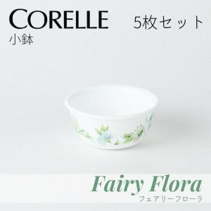 コレール ◎ パール金属 コレールフェアリーフローラ 小ボウル コレール ◎ パール金属 コレールフェアリーフローラ 小ボウル