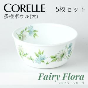 コレール ◎ パール金属 コレールフェアリーフローラ 小ボウルJ410-FFA