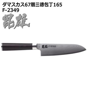 ● パール金属 毘雄 ひゆう ダマスカス67層三徳包丁165 F-2349 キッチン用品 ナイフ 調理器具 ステンレス｜k-mori