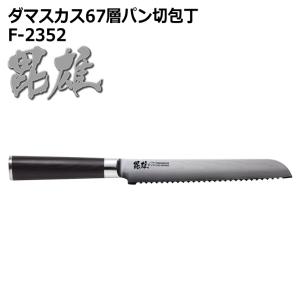 ● パール金属 毘雄 ひゆう ダマスカス67層パン切包丁 F-2352 キッチン用品 ナイフ 調理器具 ステンレス｜k-mori