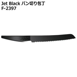 ● パール金属 Jet Black パン切り包丁 F-2397 キッチン用品 ナイフ 調理器具 オールステンレス 黒 一体型 パン切りナイフ｜k-mori