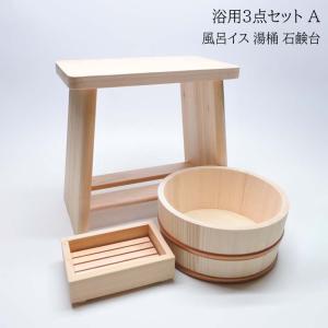 星野工業 ☆◎ NewKANUMA バススツール 日本製 天然木 日光杉 スギ お