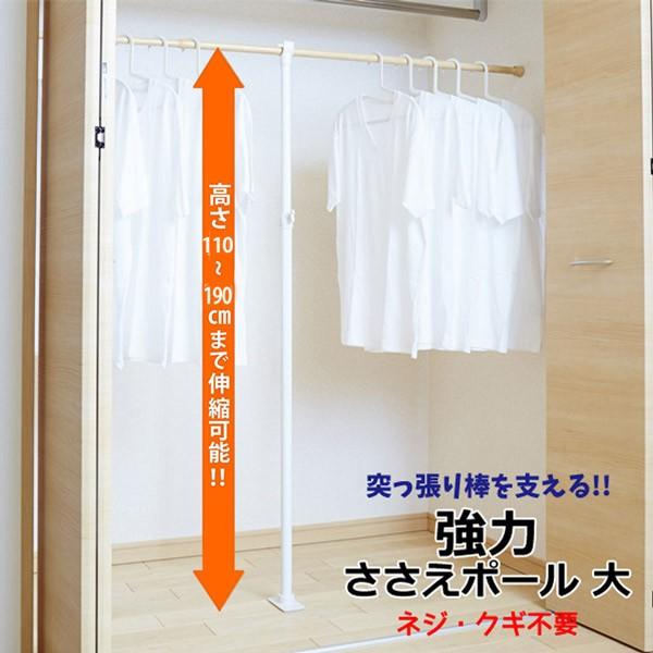 突っ張り棒 平安伸銅工業 強力ささえポール 大 KSP-110 つっぱり棒 ツッパリ棒 押入れ クロ...