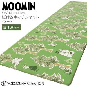 ◎  ヨコズナクリエーション ムーミン プート PVCキッチンマット120 MOOMIN お手入れ簡単 拭くだけ 床暖房OK 冷え対策 ぷにぷに 120cm