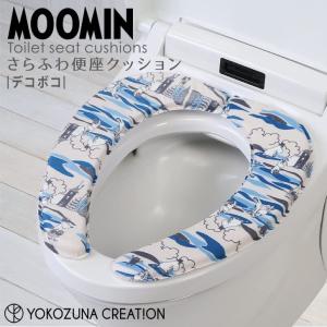 ◎  ヨコズナクリエーション ムーミン デコボコ さらふわ便座クッション MOOMIN トイレタリー 貼るだけ 厚手 節電 洗濯OK ムーミン