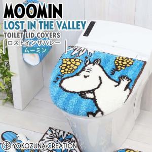 ◎  ヨコズナクリエーション ムーミン ロストインザバレー 兼用フタカバー ムーミン MOOMIN トイレタリー 洗濯OK O型 U型 暖房 洗浄 ふわふわ