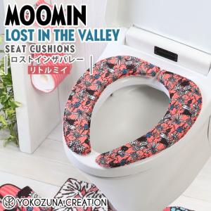 ◎  ヨコズナクリエーション ムーミン ロストインザバレー さらふわ便座クッション リトルミイ MOOMIN トイレタリー 貼るだけ 厚手 節電 洗濯OK
