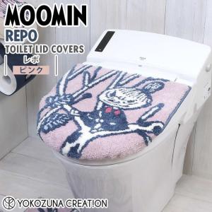 ◎  ヨコズナクリエーション ムーミン レポ 兼用フタカバー ピンク MOOMIN 北欧 トイレタリー 洗濯OK O型 U型 暖房 洗浄 ふわふわ リトルミイ
