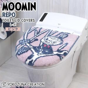 ◎★ ヨコズナクリエーション ムーミン レポ 兼用フタカバー ピンク MOOMIN 北欧 トイレタリー 洗濯OK O型 U型 暖房 洗浄 ふわふわ リトルミイ｜k-mori