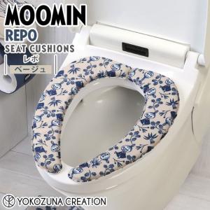 ◎  ヨコズナクリエーション ムーミン レポ さらふわ便座クッション ベージュ MOOMIN 北欧 トイレタリー 貼るだけ 厚手 節電 リトルミイ