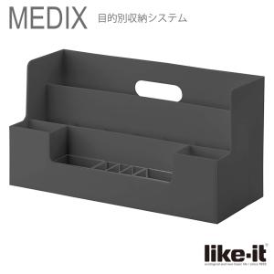 ● 吉川国工業所 Like-it MEDIX オーガナイザーワイド MX-03 オールグレー ライフモデュール 卓上整理 A4 日本製 グレー 収納｜k-mori