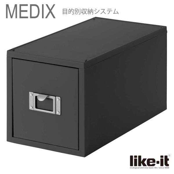 ● 吉川国工業所 Like-it MEDIX CDファイルユニット MX-30 オールグレー ライフ...