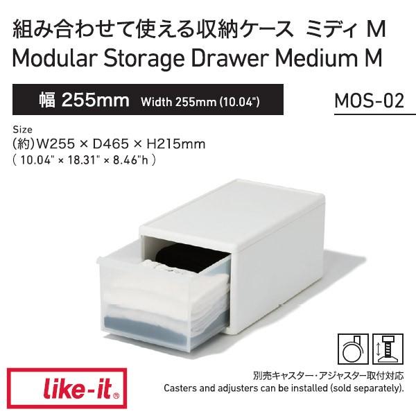 収納ケース 吉川国工業所 組み合わせて使える収納ケース ミディM ホワイト MOS-02 like-...