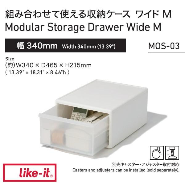収納ケース 吉川国工業所 組み合わせて使える収納ケース ワイドM ホワイト MOS-03 like-...