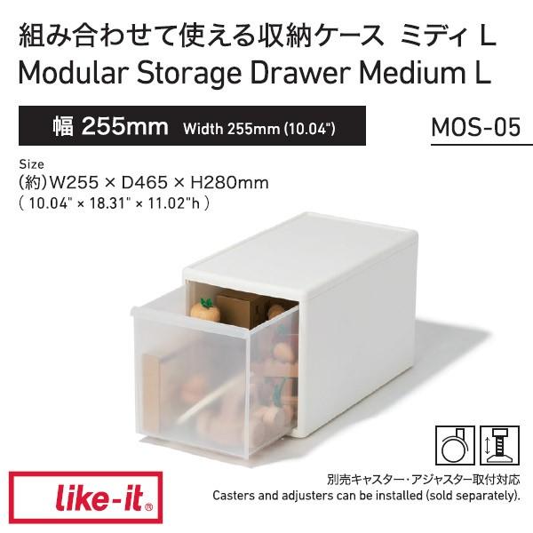 収納ケース 吉川国工業所 組み合わせて使える収納ケース ミディL ホワイト MOS-05 like-...