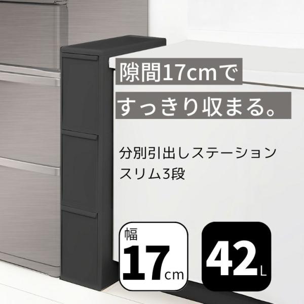 分別 吉川国工業所 分別引出ステーションスリム3段 BS-3 ブラック 分別ごみ箱 ダストボックス ...