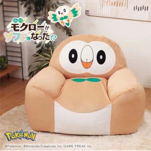 【メーカー直送】 ★ セルタン ポケモン ビーズソファ モクロー 一人掛け ポケットモンスター po...