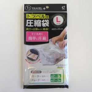 ◇ オカザキ トラベル用圧縮袋 L ホワイト 旅...の商品画像