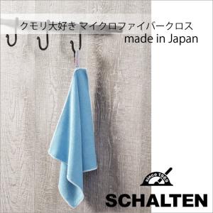 ★ サンカ SCHALTEN クモリ大好き マイクロファイバー SCH-DCK ブルー レトロ おしゃれ 掃除 シャルテン 洋風 ダスター 雑巾｜k-mori