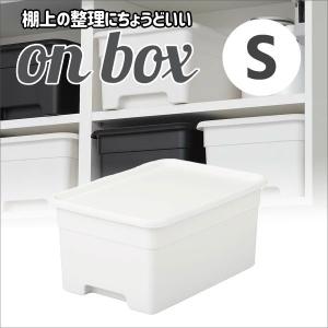 収納ケース サンカ onbox  (オンボックス) S squ+ ホワイト OB-SWH キッチン リビング 小物 押入れ クローゼット ふた付き 日本製 4990127226345｜k-mori