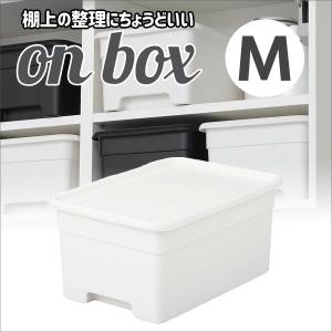 収納ケース サンカ onbox  (オンボックス) M squ+ ホワイト OB-MWH キッチン リビング 小物 押入れ クローゼット ふた付き 日本製 4990127226369｜k-mori