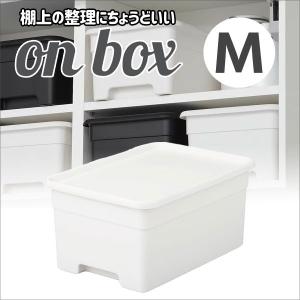 収納ケース サンカ onbox   M squ+ ホワイト OB-MWH キッチン リビング 小物 押入れ クローゼット ふた付き 日本製 4990127226369