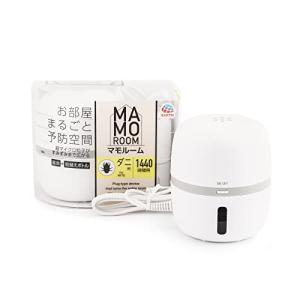 マモルーム お部屋まるごと予防空間 ダニ用 [1440時間用セット] ダニアレル物質の生成抑制・ダニを除去しやすくなる ダニよけ 加熱蒸散機 ダニ対策 (