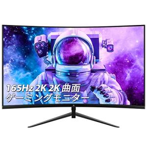 165Hz ゲーミングモニター 2K 27インチ 湾曲ディスプレイ