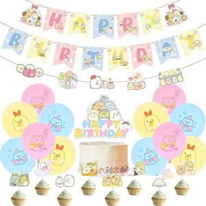 すみっコ 誕生日 飾り付け バースデー飾り付けセット キャラクターバルーン 風船 誕生日バルーン 家庭パーティー飾り 装飾品 バルーン HAPPY B