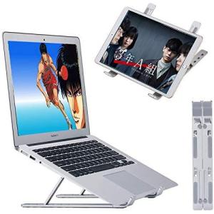 タブレット スタンド ノートパソコン スタンド ノートパソコンスタンド アルミ ノートpc スタンド パソコン スタンド 折りたたみ式 ノートpcスタ