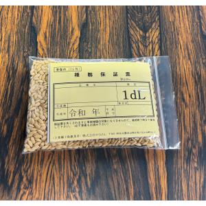 令和4年広島県産「中生新千本」種もみ 100g