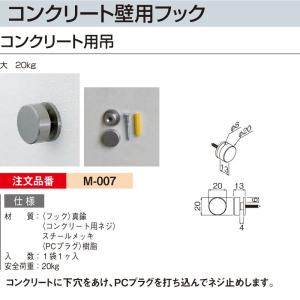 ベルク [法人宛ノミ]コンクリート用吊 小 1袋1個入り M-006 アルモード