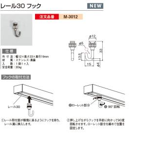 [法人宛ノミ]フック M-3012 レール30オプション 1個 アルモード ベルク ピクチャーレール フックのみ｜k-nsdpaint