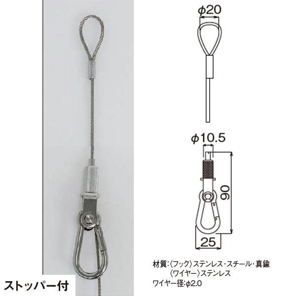 [法人宛ノミ] ループワイヤー吊 M-388 長さ1.5m 安全重量50kg ストッパー付 アルモー...