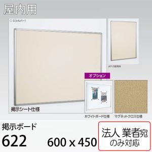ベルク [法人宛ノミ] 掲示ボード 622-C-900×600 シルバー 直付け アル