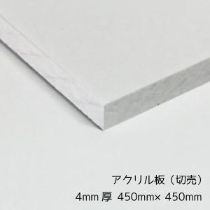 新品 アクリル板 透明 900mm×900mm×厚さ2mm 5枚 楽天市場