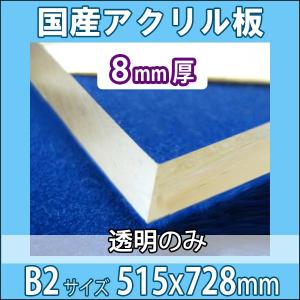 2センチアクリル 送料無料】アクリル板 角 60mm×60mm(6cm×6cm)×5.0mm【メール便】クリア
