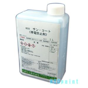 ヒシコートA 帯電防止剤 三菱樹脂 1L : NSDpaint資材 ヤフー店 - 通販 