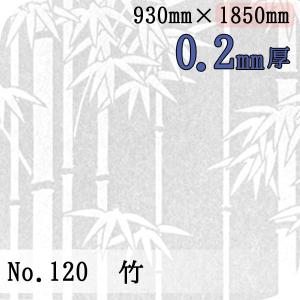 ワーロンシート No.120 竹 0.2mm厚 930mm×1850mm 1枚  [法人/業者あてのみ][現場宛・個人宛は別途有料]｜k-nsdpaint