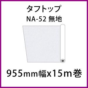 タフ・トップ NA-52 無地  955mm幅 × 15m巻 1本 強化障子紙 ワーロン [法人/業者あてのみ][現場宛・個人宛は別途有料]｜k-nsdpaint